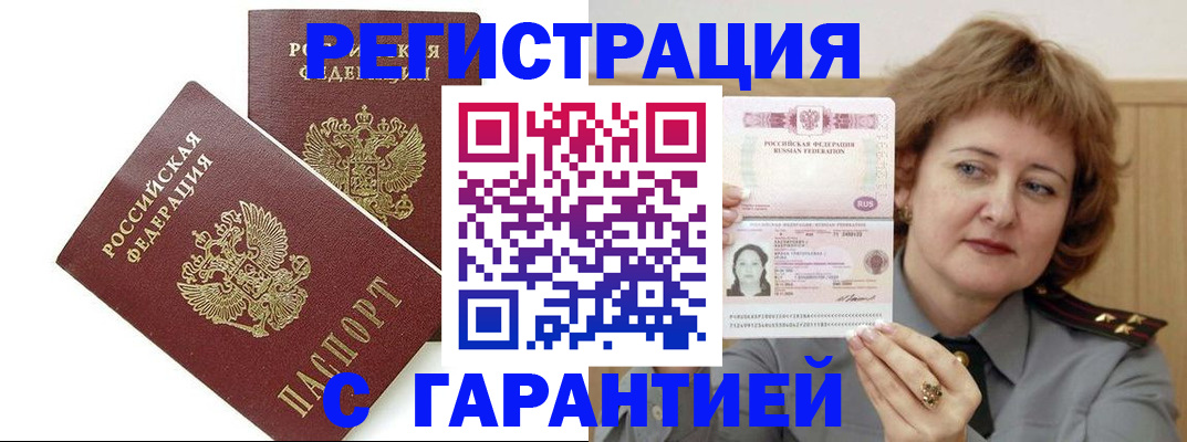 регистрация для школы в Купино