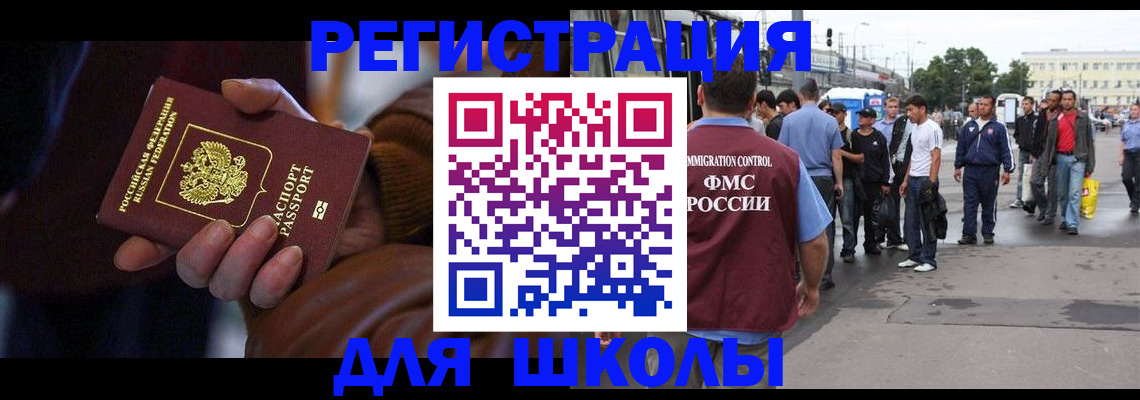 купить прописку в Купино