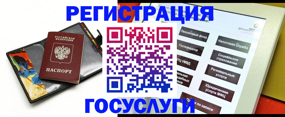 прописка для школы в Купино