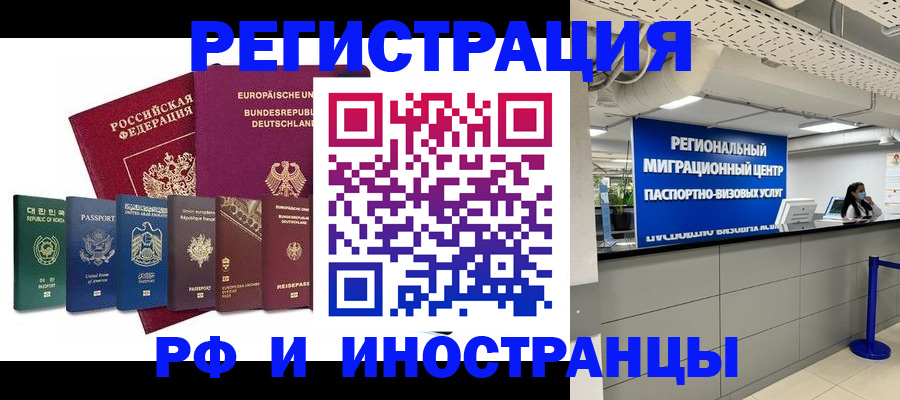купить прописку в Купино